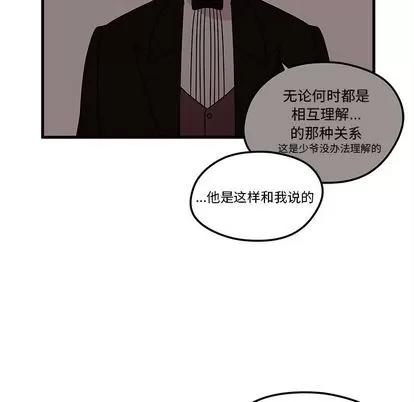 恋爱攻略 恋爱攻略 | 第25章 第49页