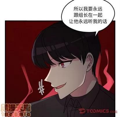 恋爱攻略 恋爱攻略 | 第25章 第50页