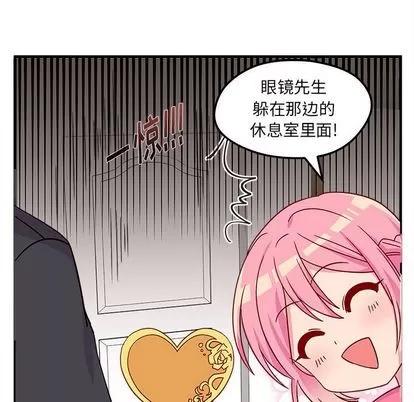 恋爱攻略 恋爱攻略 | 第25章 第57页