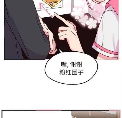 恋爱攻略 恋爱攻略 | 第25章 第58页