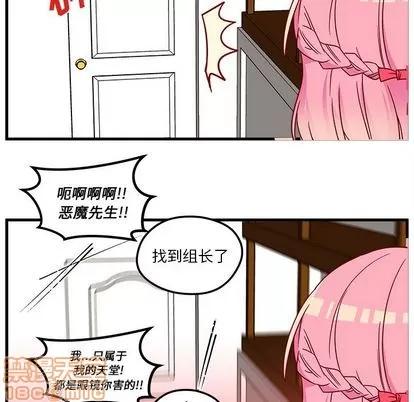恋爱攻略 恋爱攻略 | 第25章 第60页