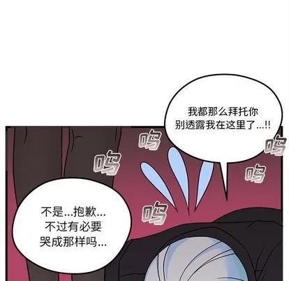 恋爱攻略 恋爱攻略 | 第25章 第63页