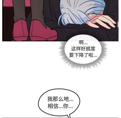 恋爱攻略 恋爱攻略 | 第25章 第64页