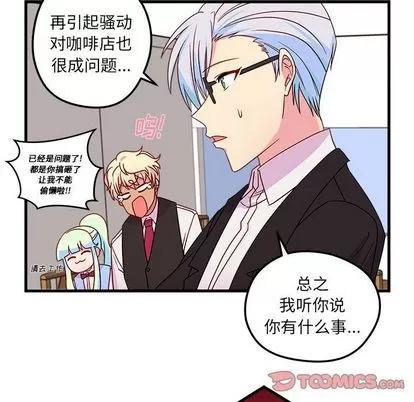 恋爱攻略 恋爱攻略 | 第25章 第68页