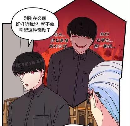 恋爱攻略 恋爱攻略 | 第25章 第69页