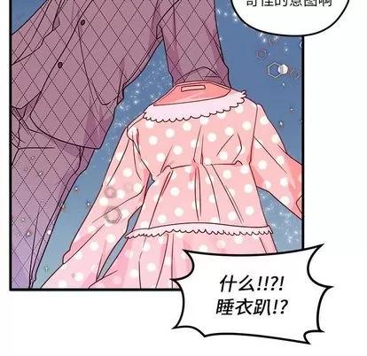 恋爱攻略 恋爱攻略 | 第25章 第71页