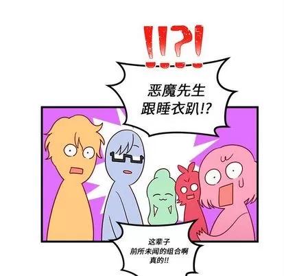 恋爱攻略 恋爱攻略 | 第25章 第72页
