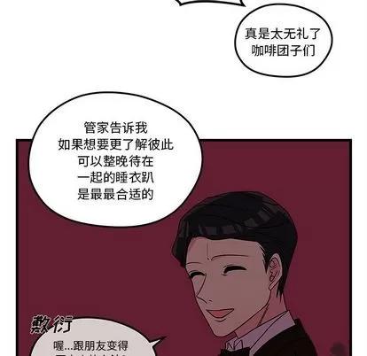 恋爱攻略 恋爱攻略 | 第25章 第73页