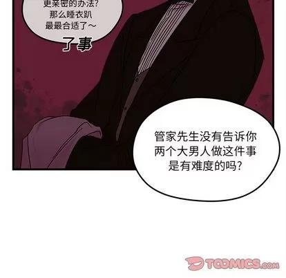 恋爱攻略 恋爱攻略 | 第25章 第74页