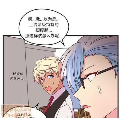 恋爱攻略 恋爱攻略 | 第25章 第75页