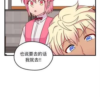 恋爱攻略 恋爱攻略 | 第25章 第78页
