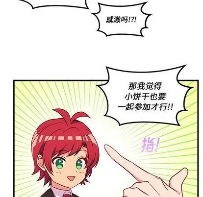 恋爱攻略 恋爱攻略 | 第25章 第82页