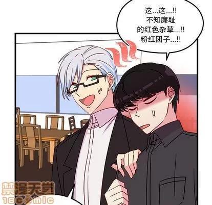 恋爱攻略 恋爱攻略 | 第25章 第85页