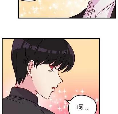 恋爱攻略 恋爱攻略 | 第25章 第87页