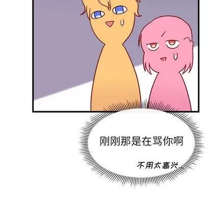 恋爱攻略 恋爱攻略 | 第25章 第89页