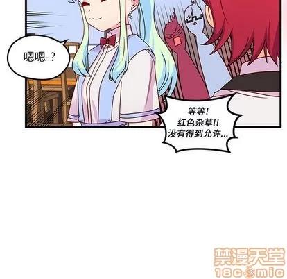 恋爱攻略 恋爱攻略 | 第25章 第95页