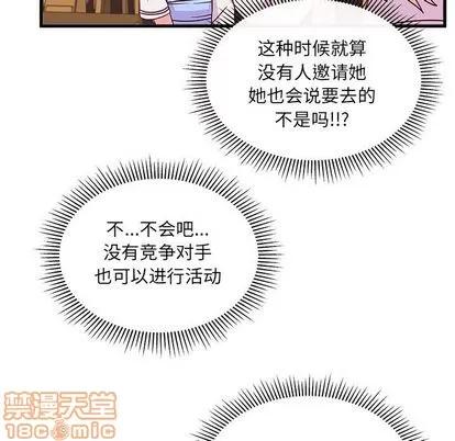 恋爱攻略 恋爱攻略 | 第25章 第100页