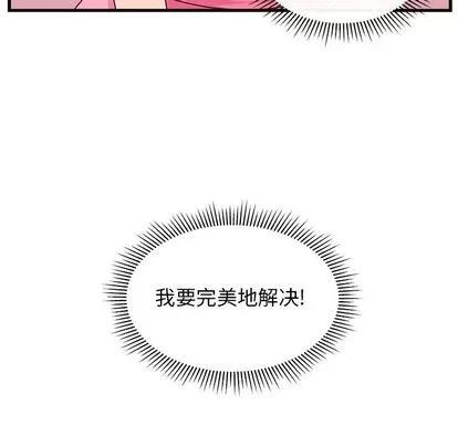 恋爱攻略 恋爱攻略 | 第25章 第103页