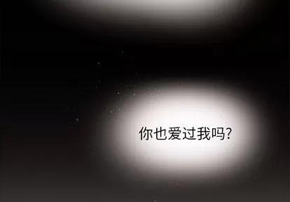 恋爱攻略 恋爱攻略 | 第26章 第3页