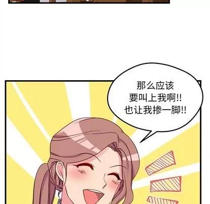 恋爱攻略 恋爱攻略 | 第26章 第7页