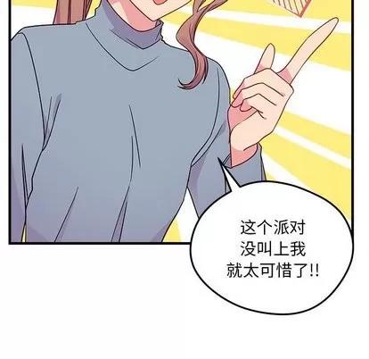 恋爱攻略 恋爱攻略 | 第26章 第8页