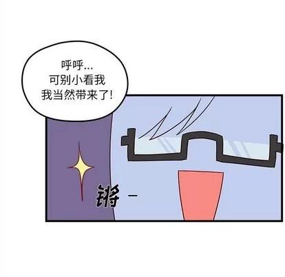 恋爱攻略 恋爱攻略 | 第26章 第12页