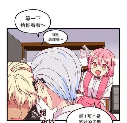 恋爱攻略 恋爱攻略 | 第26章 第13页