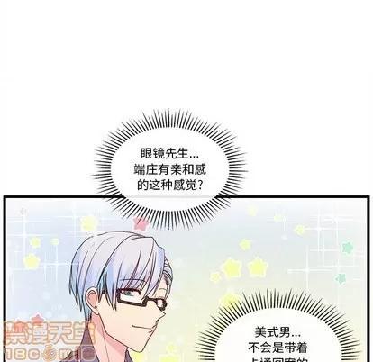 恋爱攻略 恋爱攻略 | 第26章 第15页