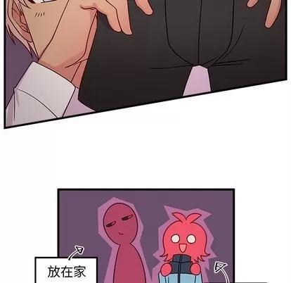 恋爱攻略 恋爱攻略 | 第26章 第21页