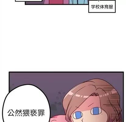 恋爱攻略 恋爱攻略 | 第26章 第22页