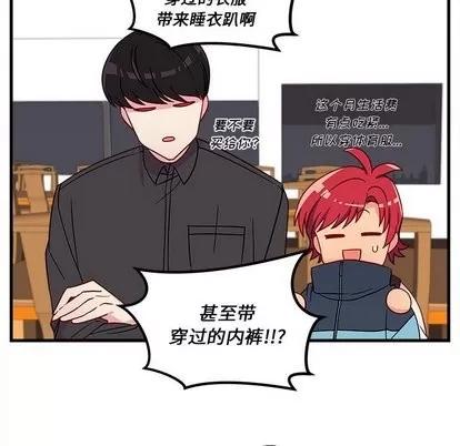 恋爱攻略 恋爱攻略 | 第26章 第24页