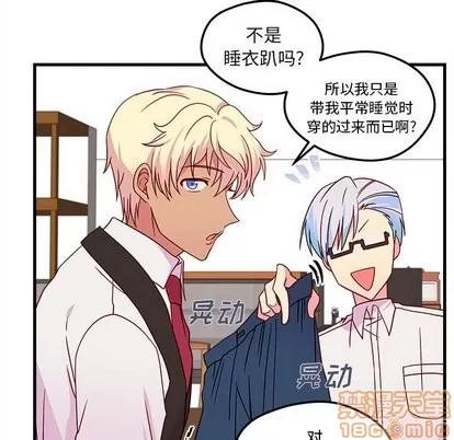 恋爱攻略 恋爱攻略 | 第26章 第25页