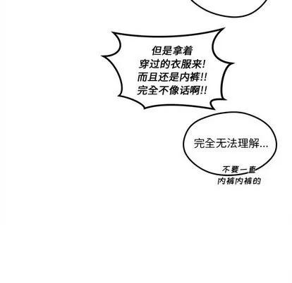 恋爱攻略 恋爱攻略 | 第26章 第28页