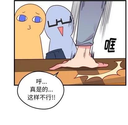 恋爱攻略 恋爱攻略 | 第26章 第29页