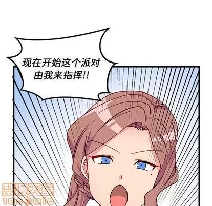 恋爱攻略 恋爱攻略 | 第26章 第30页