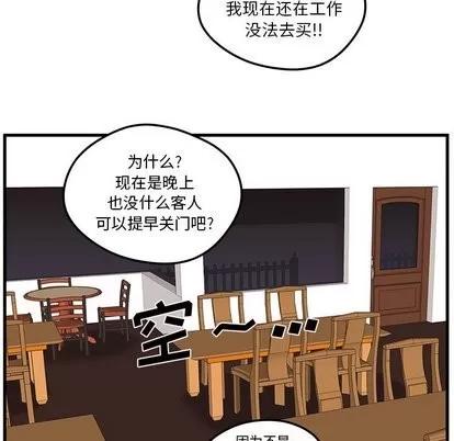 恋爱攻略 恋爱攻略 | 第26章 第33页