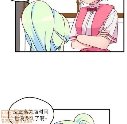 恋爱攻略 恋爱攻略 | 第26章 第35页