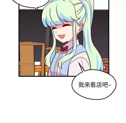 恋爱攻略 恋爱攻略 | 第26章 第36页