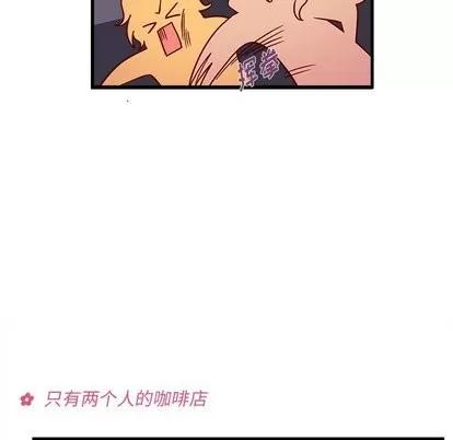恋爱攻略 恋爱攻略 | 第26章 第42页