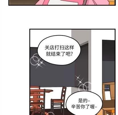 恋爱攻略 恋爱攻略 | 第26章 第44页
