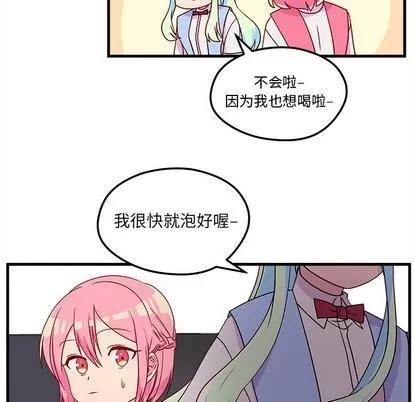 恋爱攻略 恋爱攻略 | 第26章 第47页