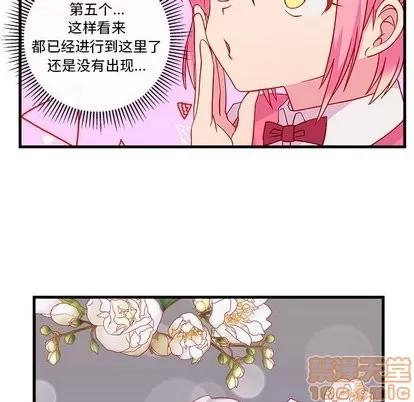 恋爱攻略 恋爱攻略 | 第26章 第60页