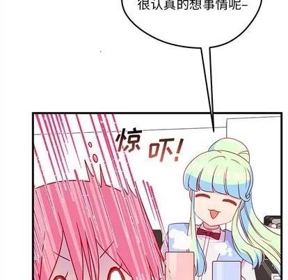 恋爱攻略 恋爱攻略 | 第26章 第62页
