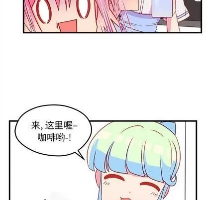 恋爱攻略 恋爱攻略 | 第26章 第63页