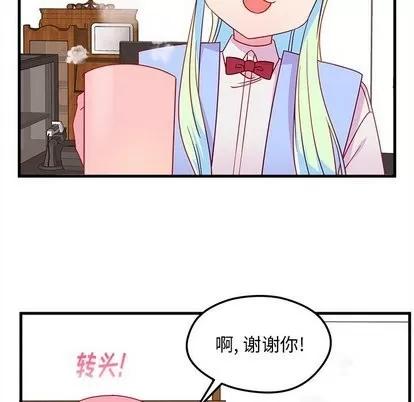 恋爱攻略 恋爱攻略 | 第26章 第64页