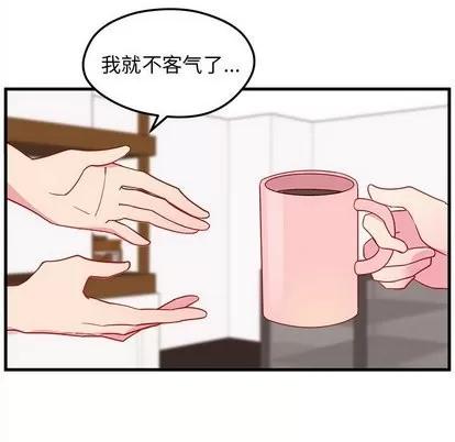 恋爱攻略 恋爱攻略 | 第26章 第66页