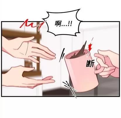 恋爱攻略 恋爱攻略 | 第26章 第67页