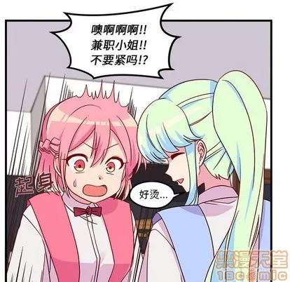 恋爱攻略 恋爱攻略 | 第26章 第70页