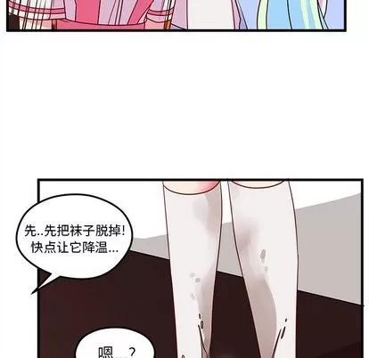 恋爱攻略 恋爱攻略 | 第26章 第71页