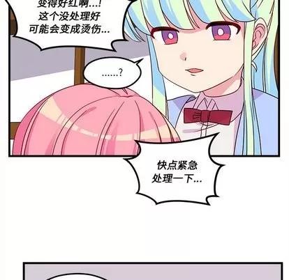恋爱攻略 恋爱攻略 | 第26章 第73页